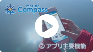 アプリ主要機能